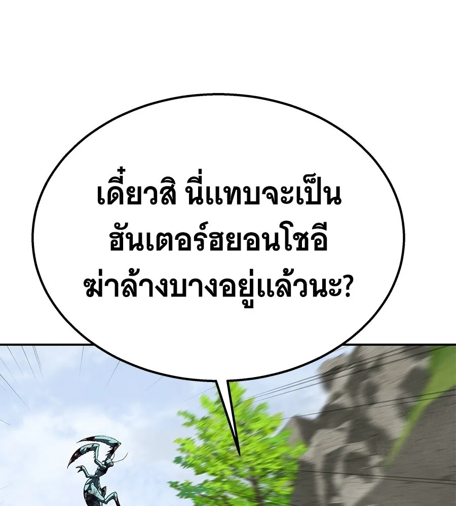 ถึกทนแทงก์แรงก์ C ตอนที่ 38 รูปที่ 110