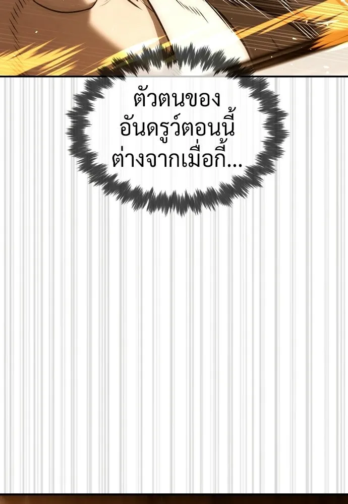 นักฆ่าย้อนวัย ตอนที่ 116 รูปที่ 101