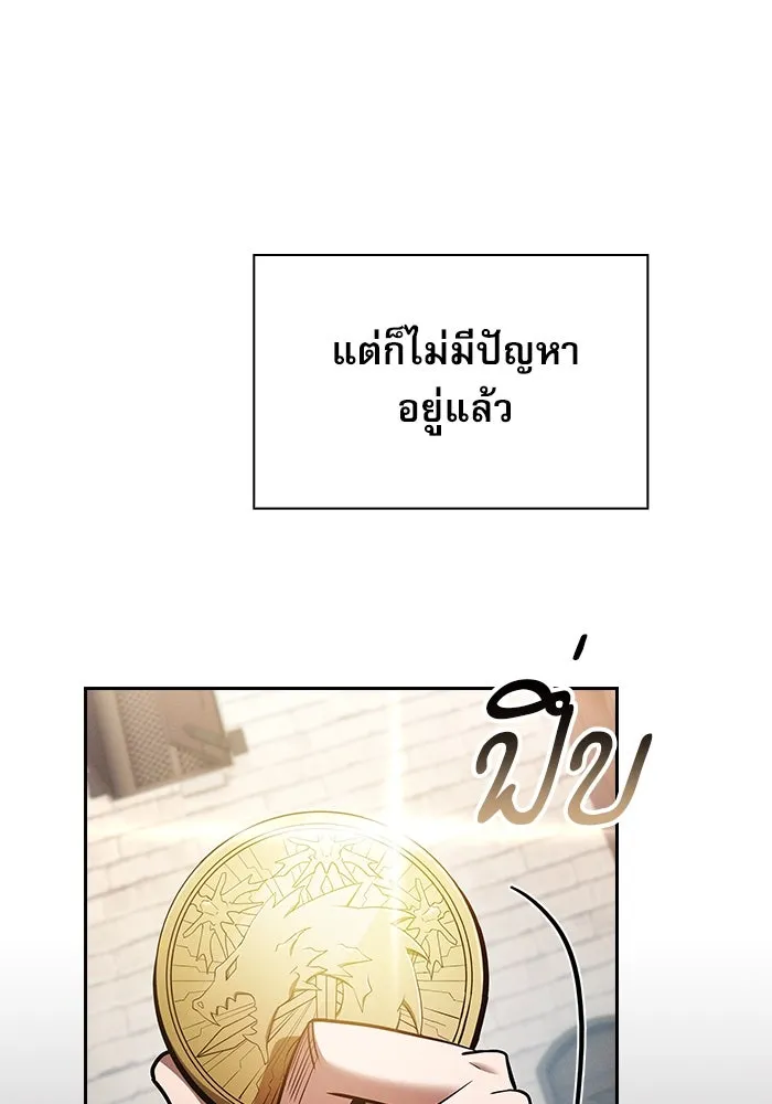 นักดาบอัจฉริยะจากอะคาเดมี ตอนที่ 22 รูปที่ 8