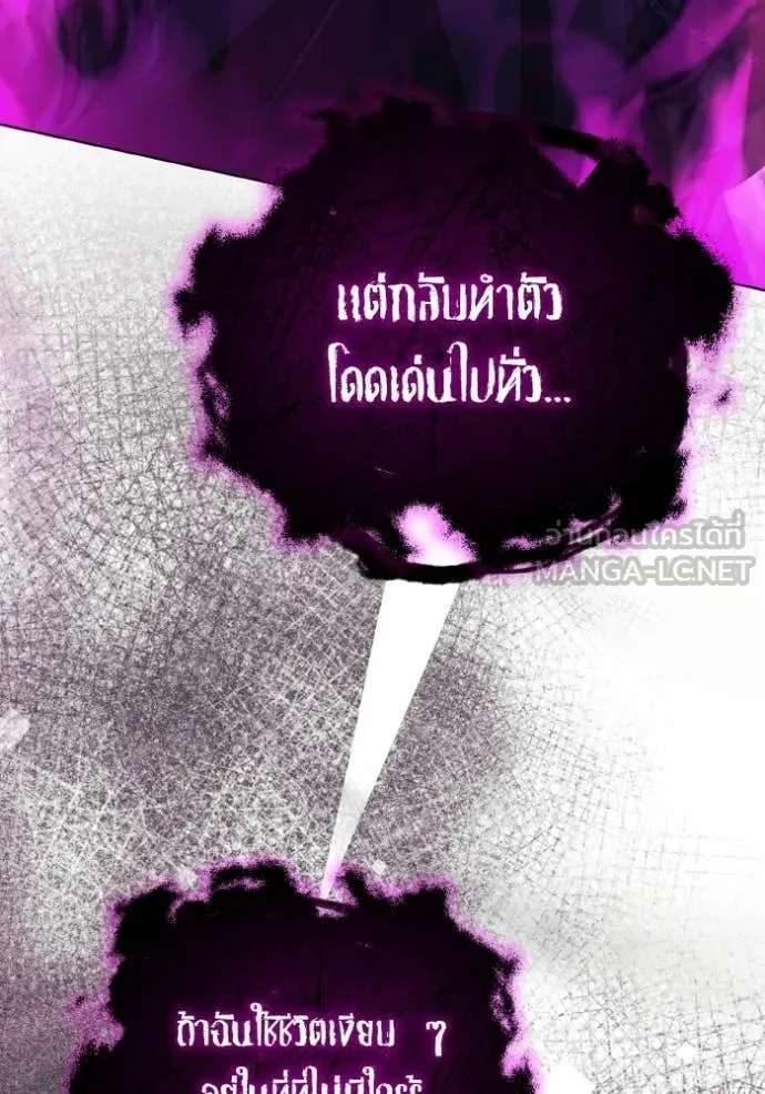 ราชินีจอมมาร ตอนที่ 91 รูปที่ 45