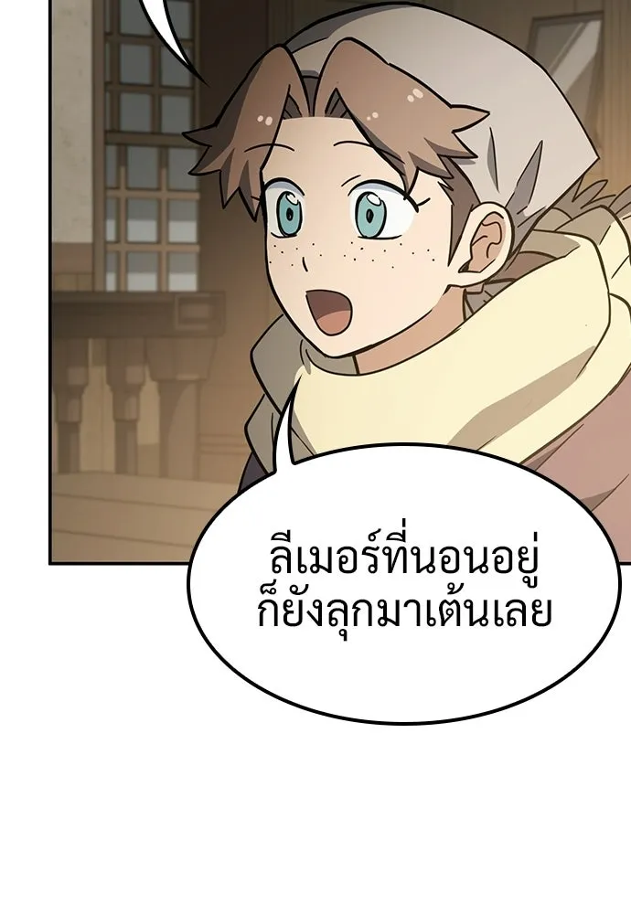 คลินิกสัตว์ต่างโลกของคิมโอจิน ตอนที่ 46 รูปที่ 110