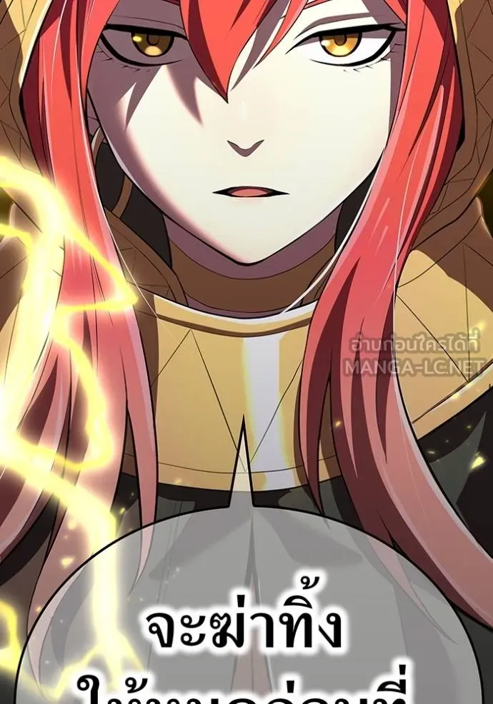 ฮันเตอร์สกิลโกง ตอนที่ 35 รูปที่ 37