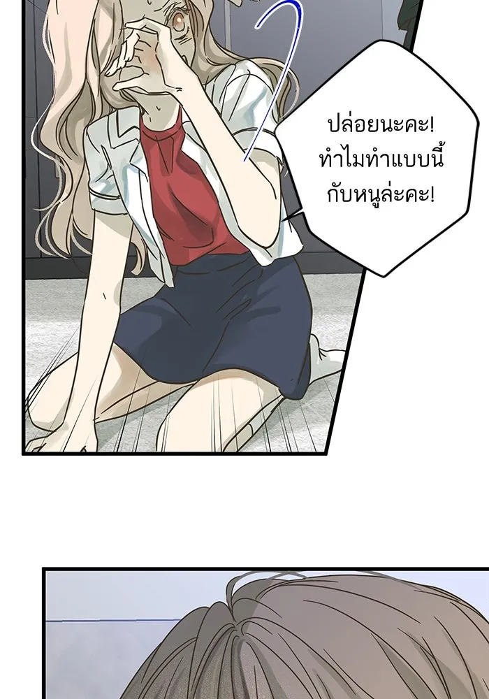 ฉันมันร้าย หรือเพราะโลกไม่น่ารัก ตอนที่ 147 รูปที่ 22