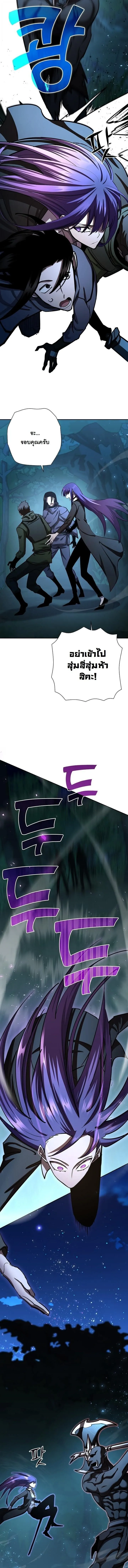 The Sword God from a Ruined World เทพดาบผ_รอดจากโลกท_ล_มสลาย ตอนที่ ตอนที่ 33 รูปที่ 31