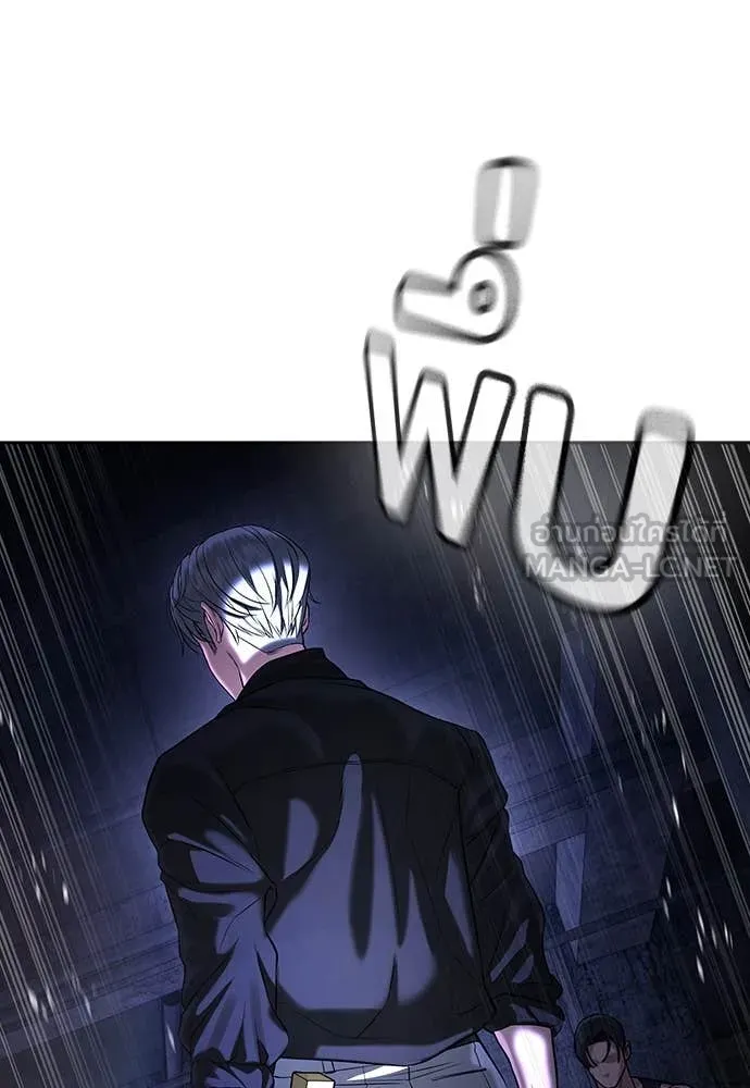 คูเซรา ตอนที่ 46 รูปที่ 103