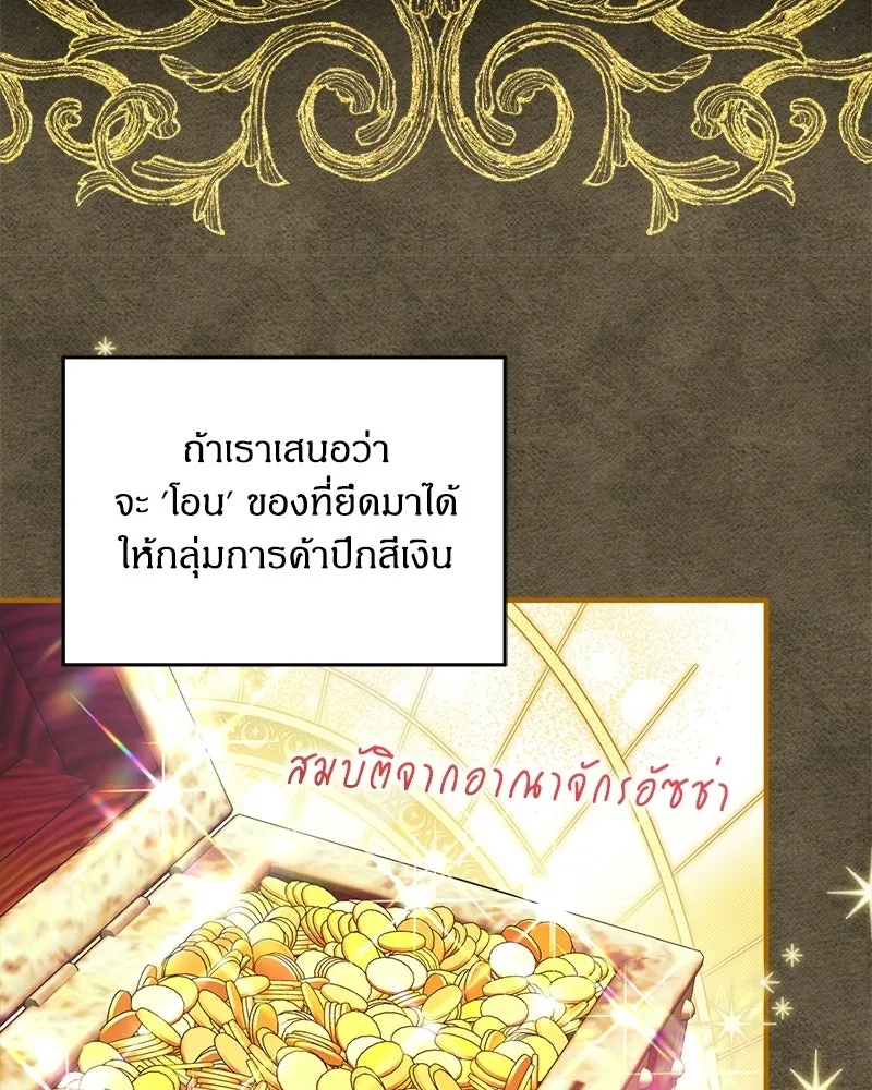 จุ๊บรัก คุณหมาป่า ตอนที่ 37 รูปที่ 112