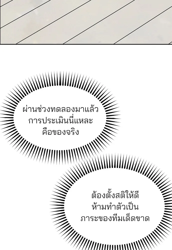สวยเองนักเลงพอ ตอนที่ 14 รูปที่ 82