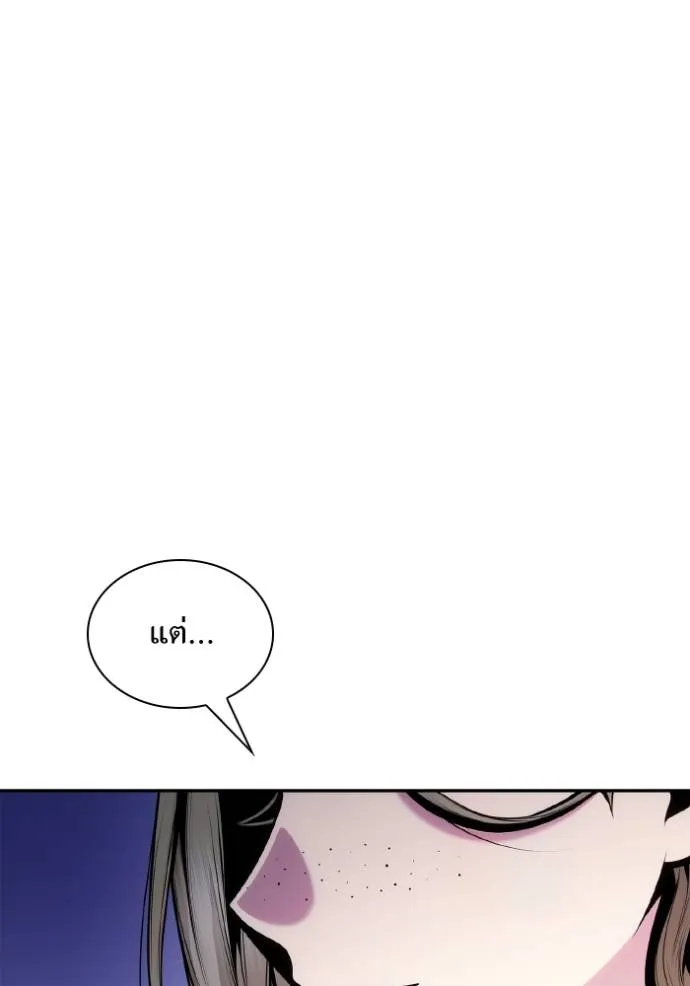 ชาตินี้น้องขอเป็น ตอนที่ 136 รูปที่ 98