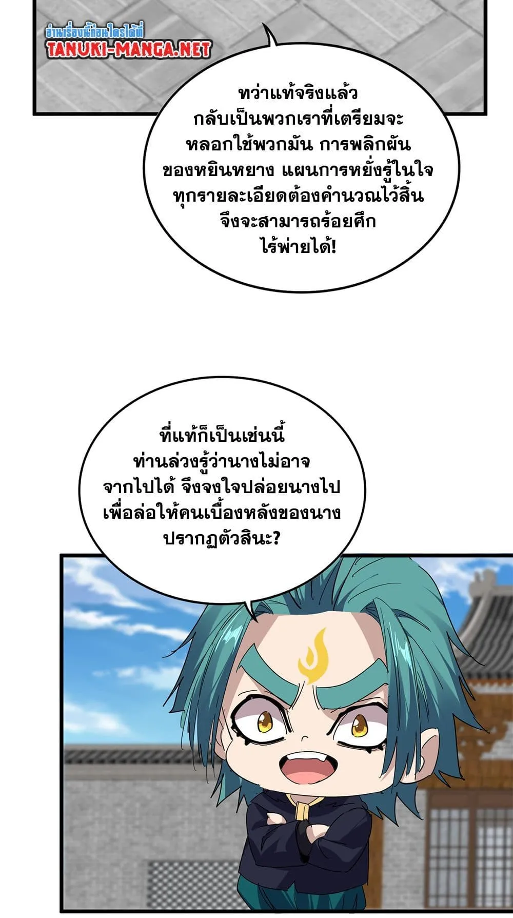 Magic Emperor ราชาจอมเวทย_ ตอนที่ ตอนที่ 886 รูปที่ 5