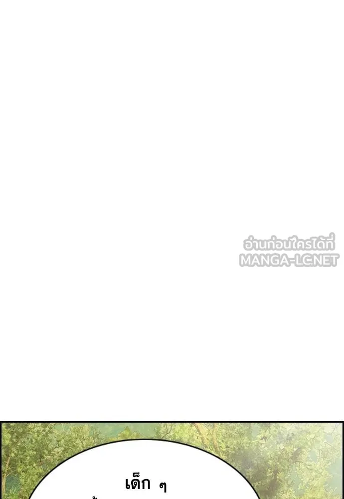 การศึกษาที่แท้จริง ตอนที่ 241 รูปที่ 46