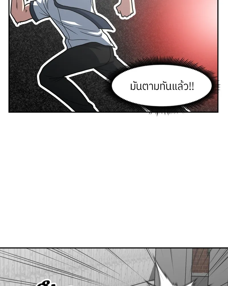 โรงเรียนสัตว์กินเนื้อ ตอนที่ 24 รูปที่ 17