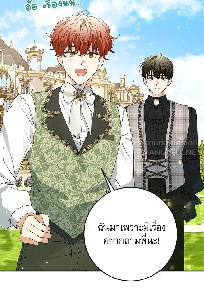 ครอบครัวตัวร้ายปล่อยฉันไปเถอะ ตอนที่ 19 รูปที่ 60