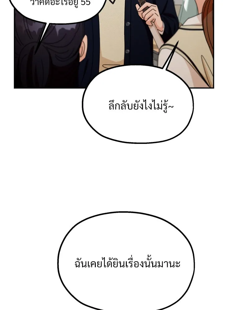 Pyramid Game เกมพีระมิด ตอนที่ 48 รูปที่ 86