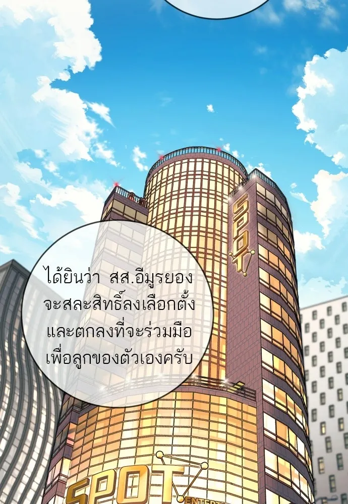 พริบตาเปลี่ยนโลก ตอนที่ 37 รูปที่ 56