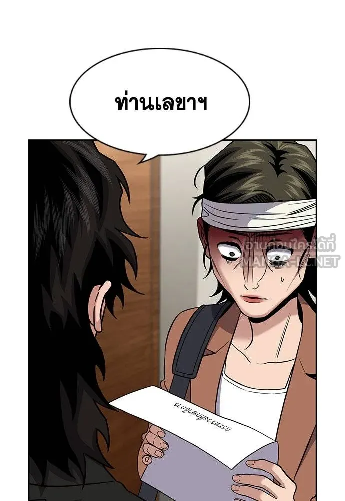 การศึกษาที่แท้จริง ตอนที่ 174 รูปที่ 111