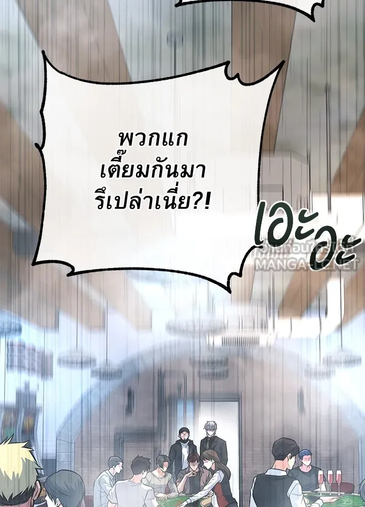 ราชาลานประลอง ตอนที่ 58 รูปที่ 102