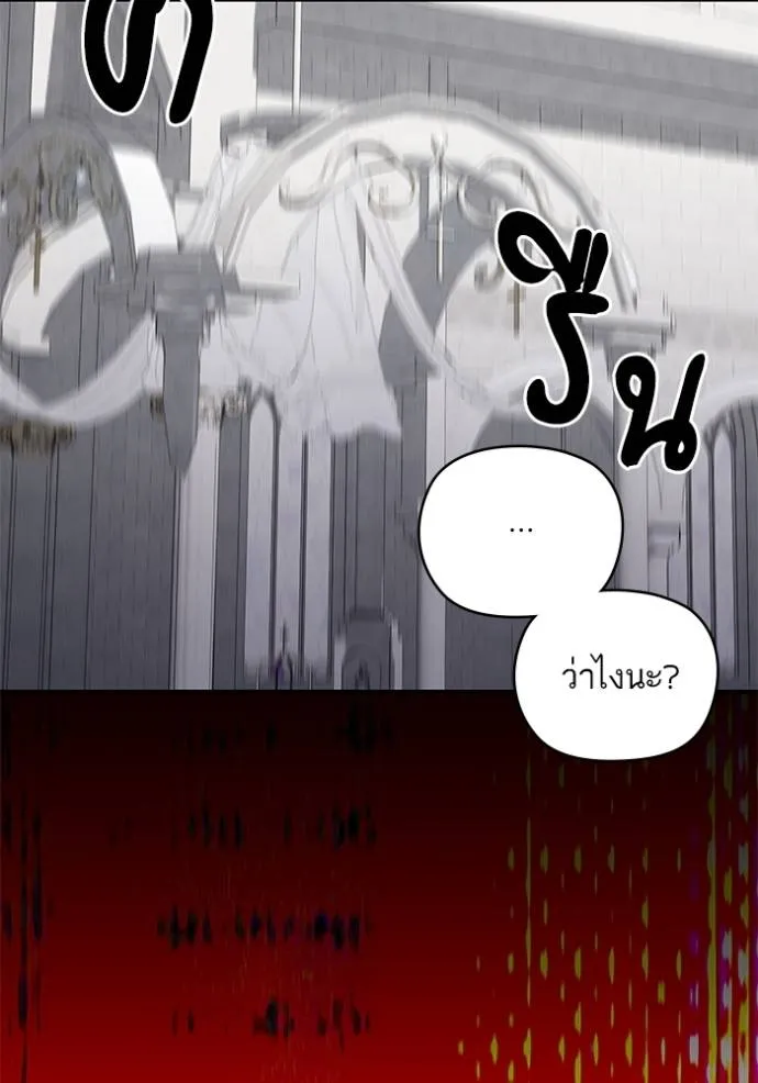 บุตรสาวของดยุกปีศาจ ตอนที่ 180 รูปที่ 68