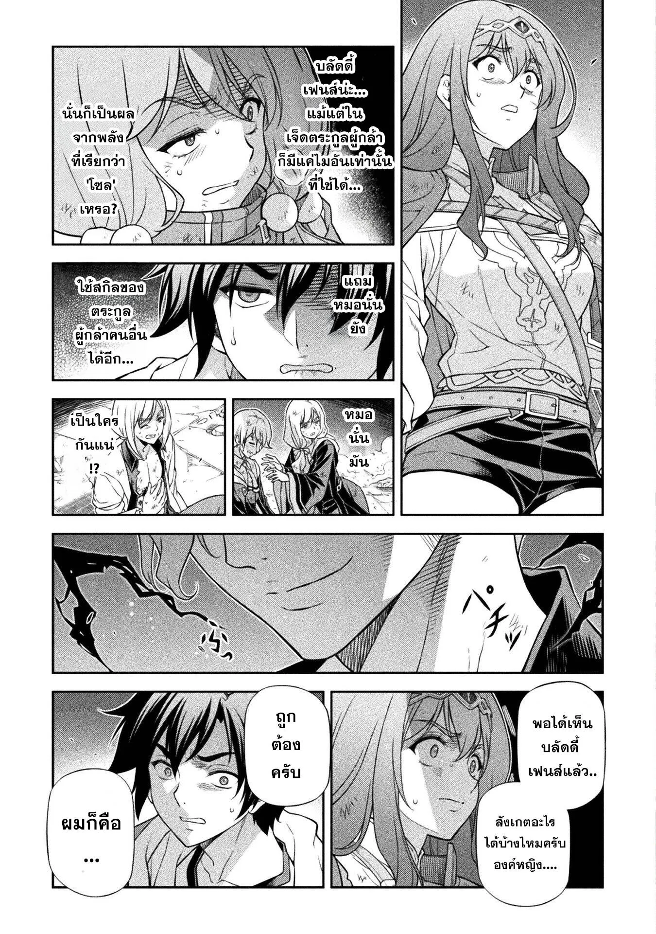 Drawing_ Saikyou Mangaka wa Oekaki Skill de Isekai Musou Suru_ น_กวาดม_งงะผ_ไร_เท_ยมทาน ณ แดนต_างโลก ตอนที่ ตอนที่ 149 รูปที่ 4