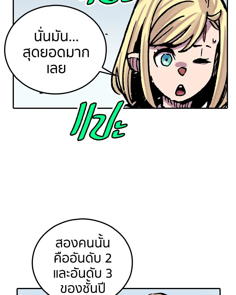 เคลวาเทส อสูรจอมราชัน ตอนที่ 68 สวดภาวนาต่อพระเจ้า (2) รูปที่ 83