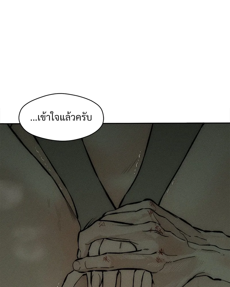 บุปผารุ่มราคะ ตอนที่ 39 รูปที่ 25