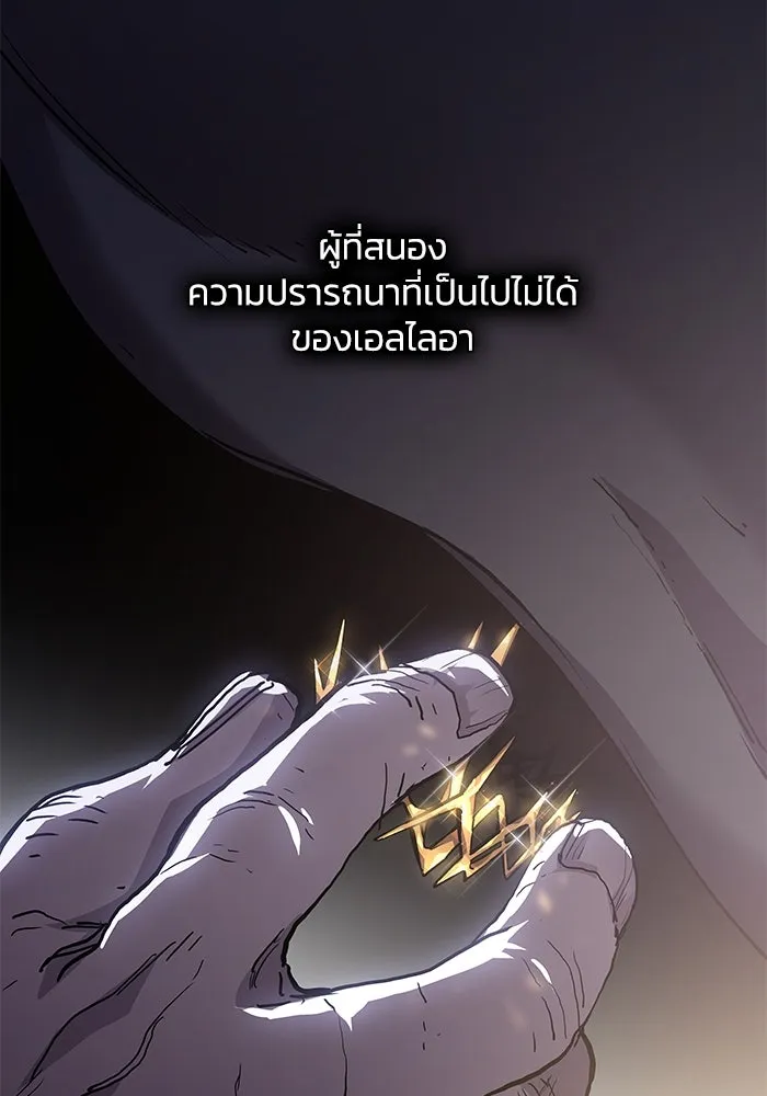 ฟิลเลียโรเซ่กับคำทำนายแห่งมงกุฎหนาม ตอนที่ 48 รูปที่ 40