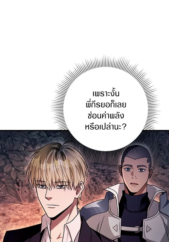 เชื่อเถอะ ฉันเป็นฮันเตอร์ห่วยแตก ตอนที่ 8 รูปที่ 41