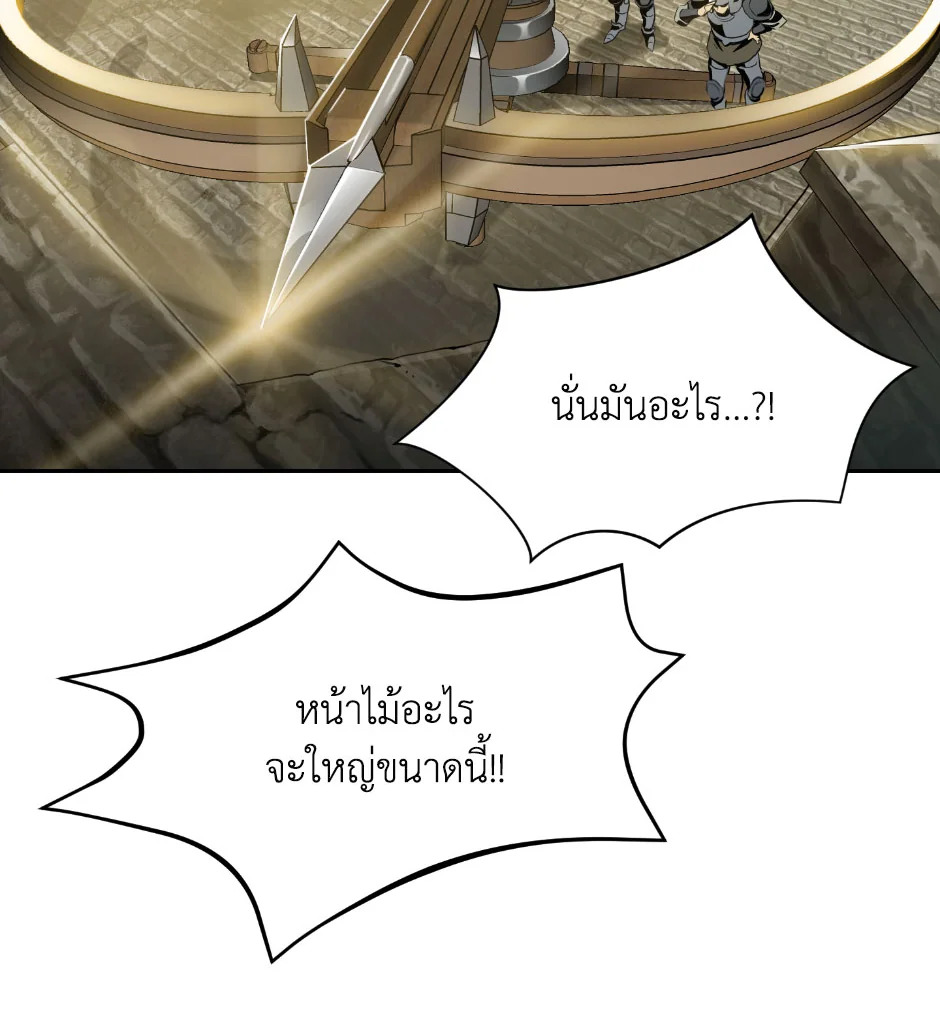 พลทหารโครงกระดูกผู้ม ตอนที่ 69 รูปที่ 51