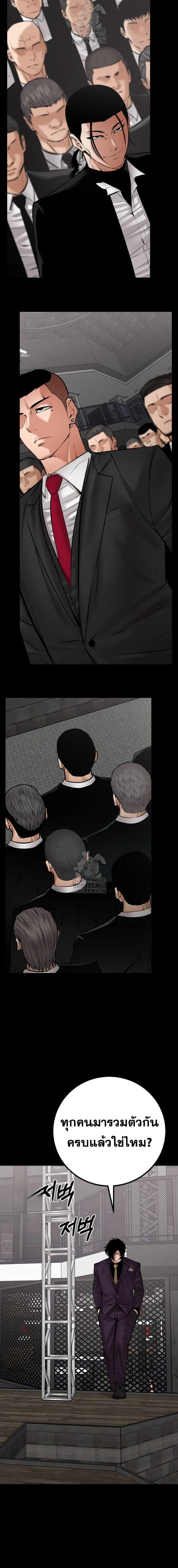 Blade of Retribution ดาบแห_งการลงท_ณฑ_ ตอนที่ ตอนที่ 84 รูปที่ 14