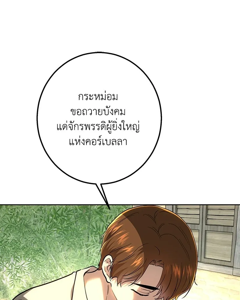 เจ้าหญิงคลั่งแห่งวังหลวง ตอนที่ 148 รูปที่ 68