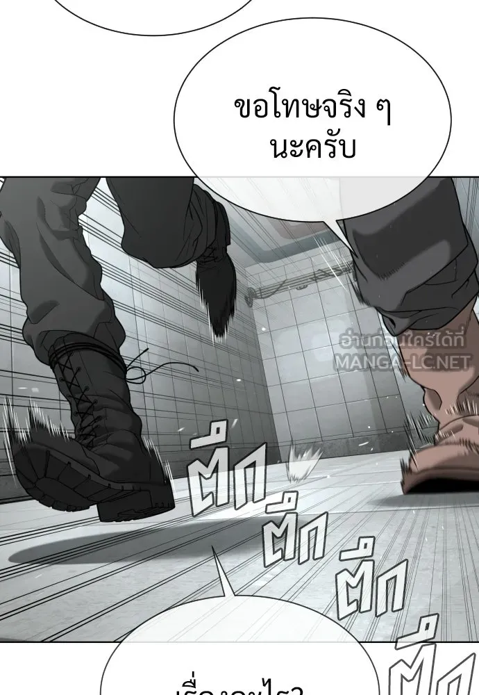 นักฆ่าย้อนวัย ตอนที่ 126 รูปที่ 45