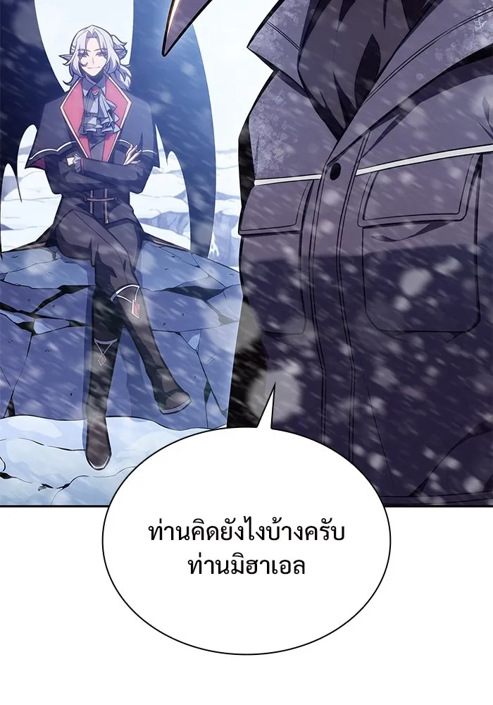 ผู้เล่นหน้าใหม่เลเวลแมกซ์ ตอนที่ 88 วิธีที่รอยัลเพลเยอร์สั่นสะเทือ รูปที่ 20