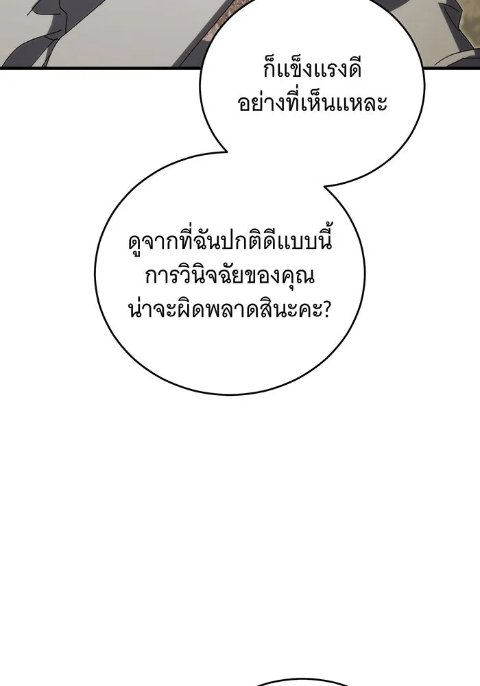 แกล้งตายให้หายแค้น ตอนที่ 35 รูปที่ 19