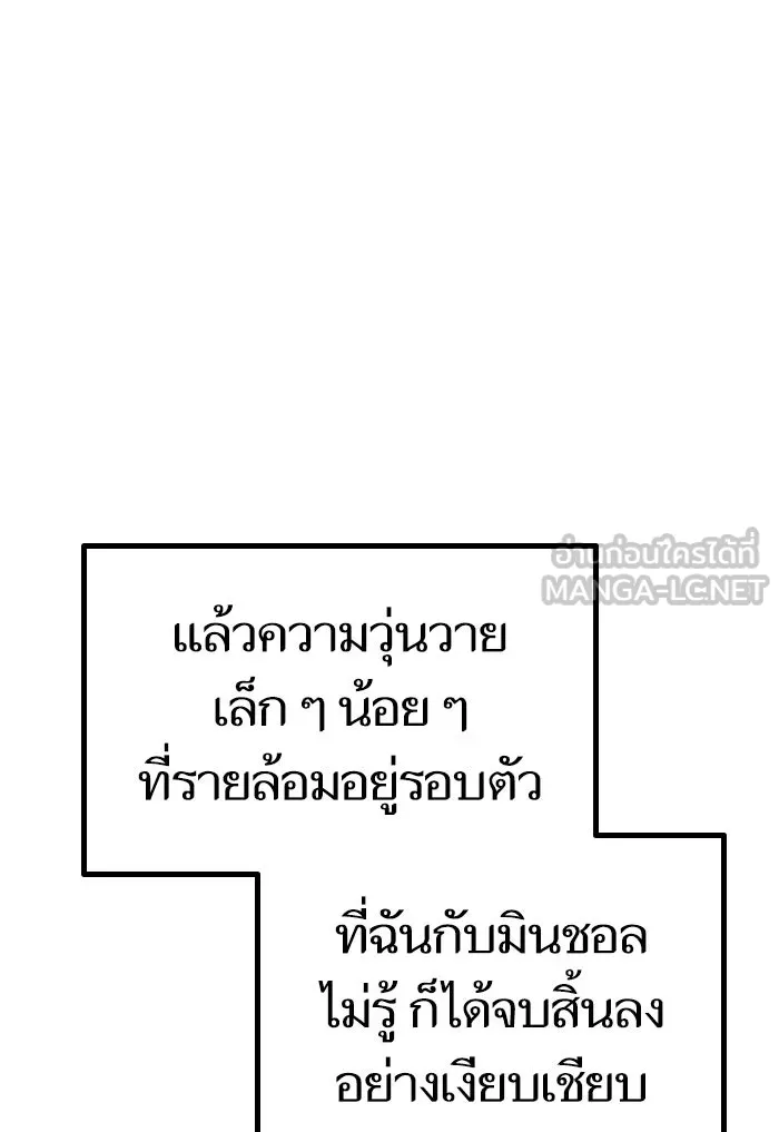 โชคชะตานำพารัก ตอนที่ 11 ก็ไม่ได้พูดอะไรผิดนะ รูปที่ 138