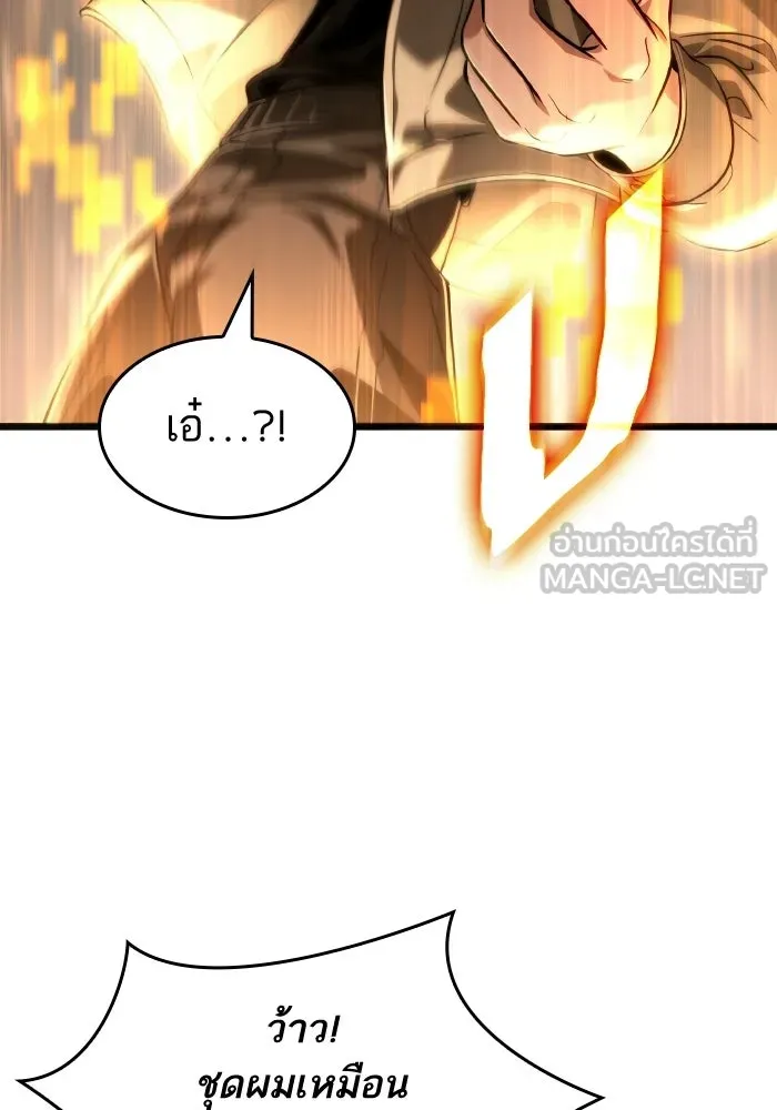 หลังวันสิ้นโลก ตอนที่ 202 รูปที่ 111