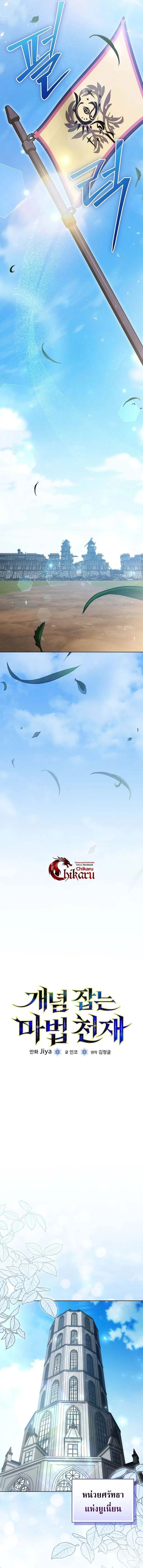 Concept Grasping Magic Genius อ_จฉร_ยะเวทมนตร_ ผ_ไขความล_บแห_งมานา ตอนที่ ตอนที่ 36 รูปที่ 10