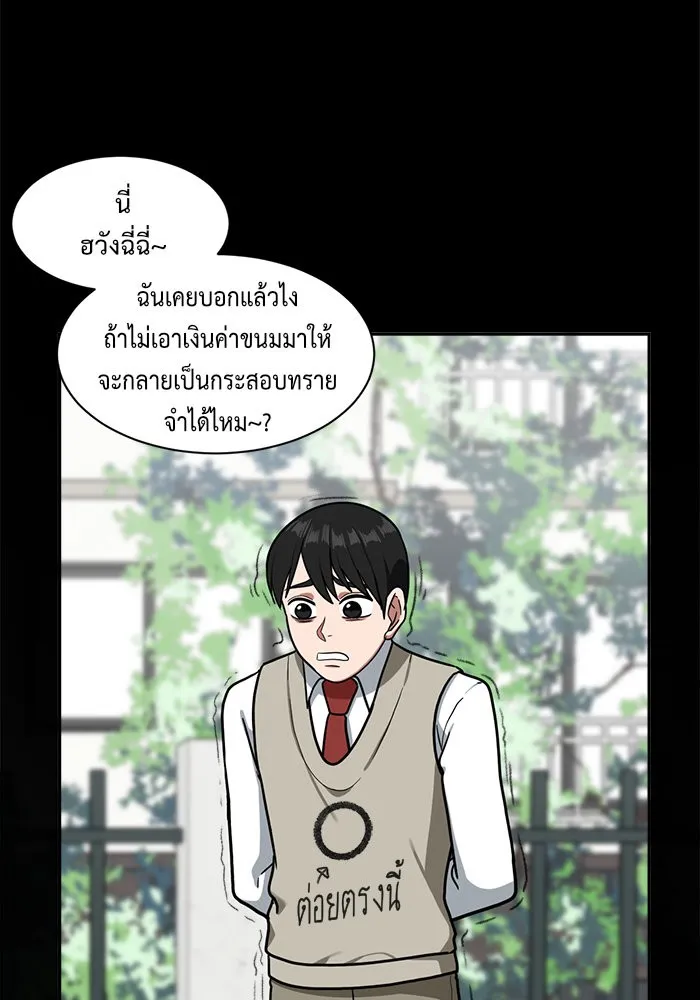 ช่วยเปลี่ยนฉันที ตอนที่ 48. แบซอนจู 14 รูปที่ 62