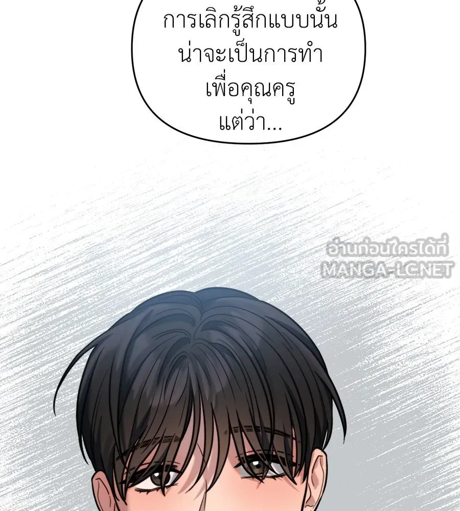 ปรารถนารักอันงดงาม ตอนที่ 16 รูปที่ 129