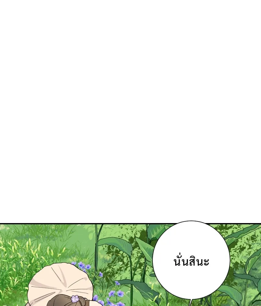 จันทร์เจ้า ตอนที่ ตอนที่ ๕๙  เล่นไล่จับ รูปที่ 14