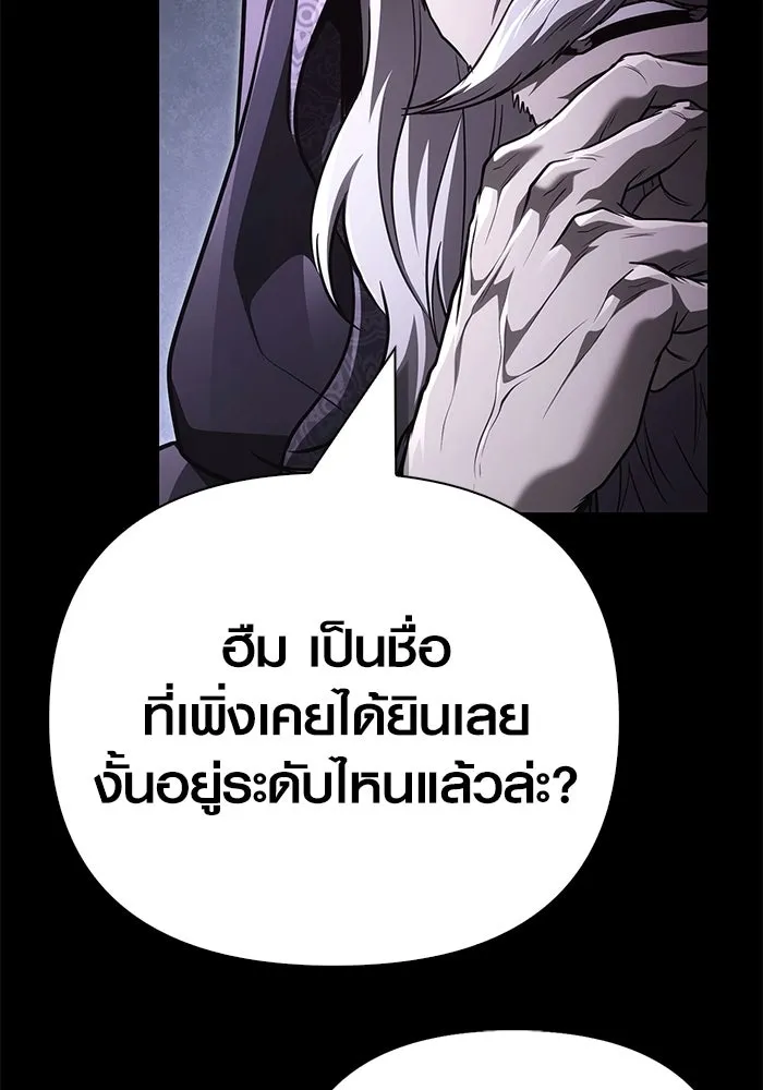เอาชีวิตรอดในเกมฉบับคนเถื่อน ตอนที่ 151 เสียดายเกินกว่าจะตาย รูปที่ 86