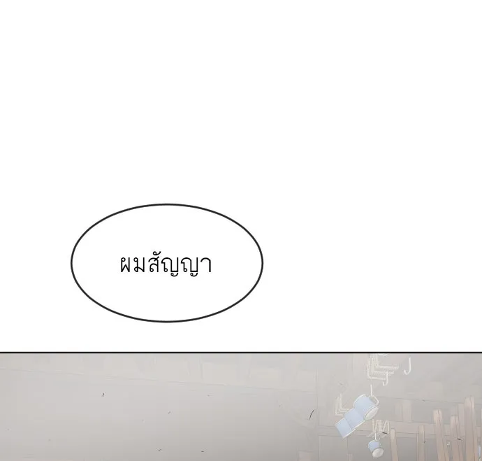 ยุคแห่งยอดมนุษย์ ตอนที่ 47 รูปที่ 80