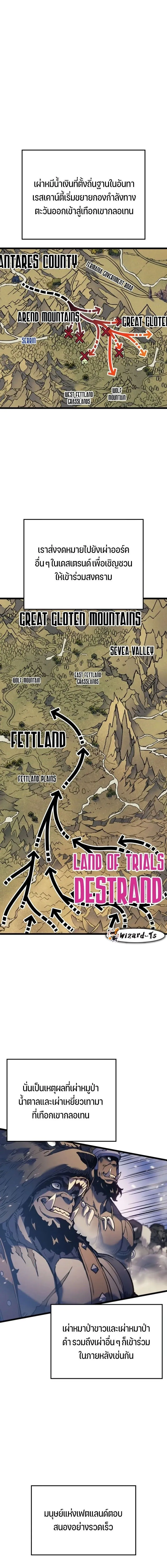 The Indomitable Martial King ตอนที่ ตอนที่ 83 รูปที่ 22