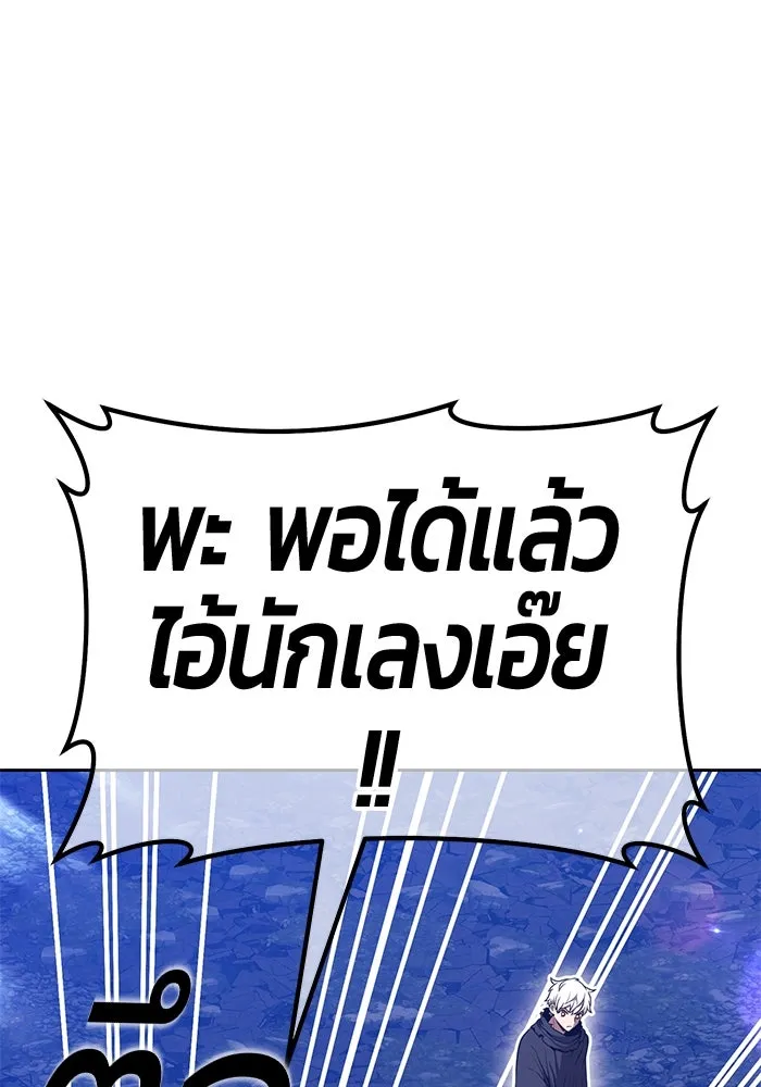 +99 ท่อนไม้พร้อมบวก ตอนที่ 56 ดิเมนชันอีตเตอร์ (4) รูปที่ 103