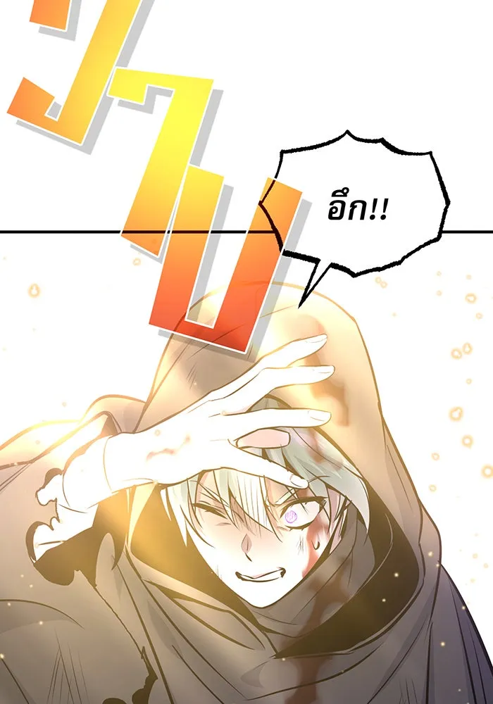 จอมเวทเกิดใหม่ในรอบ 66666 ปี ตอนที่ 28 รูปที่ 169