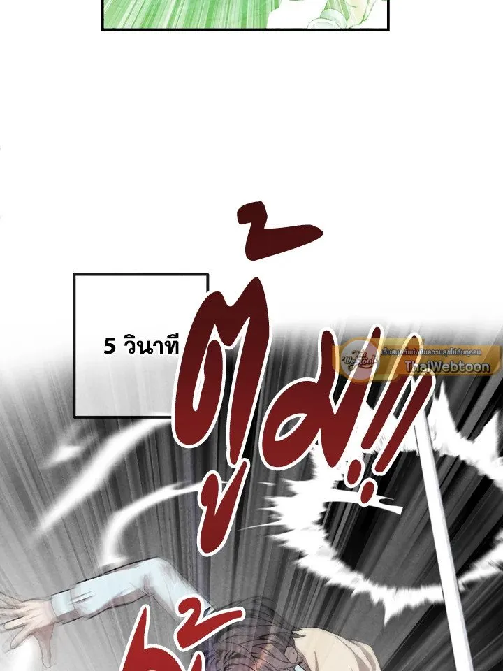 Legendary Youngest Son of the Marquis House ตอนที่ ตอนที่ 119 รูปที่ 58