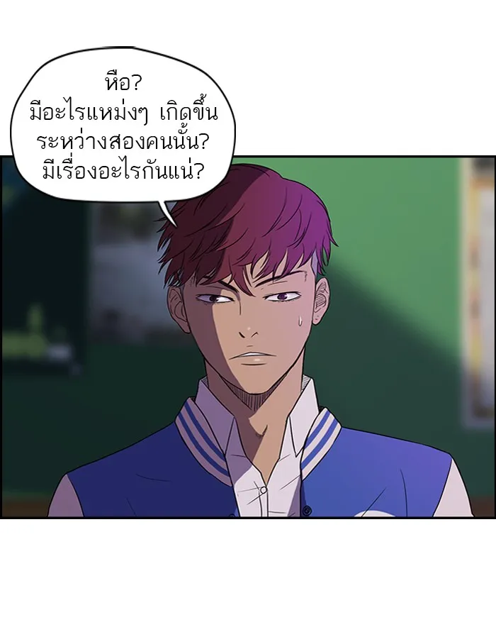 ปั่นสู้ฝันbrWind Breaker ตอนที่ 38 รูปที่ 23