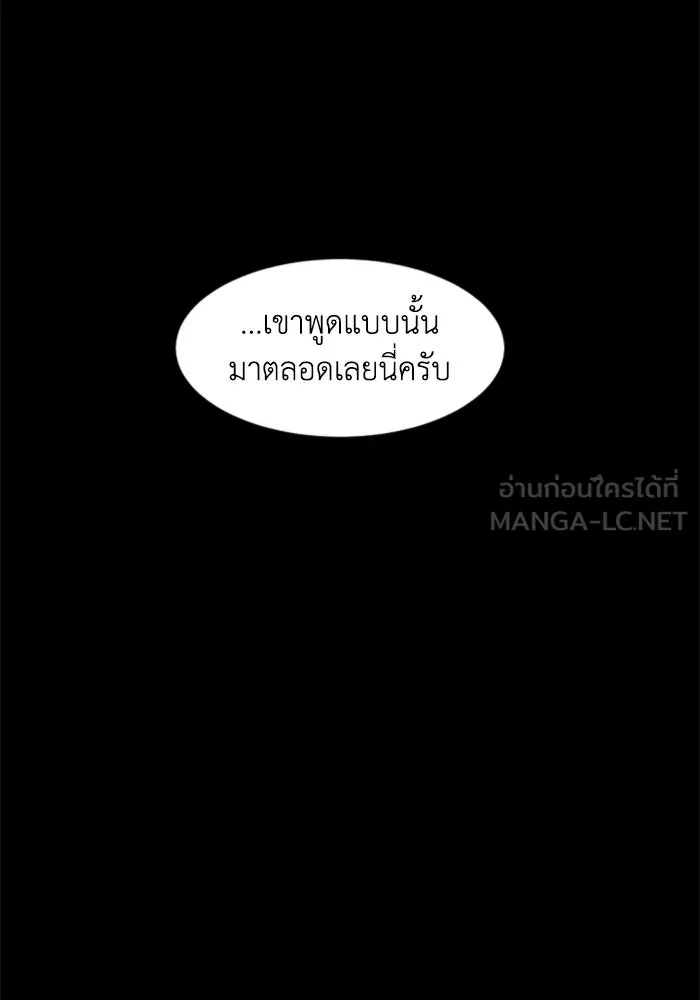 FOG LAND ตอนที่ 36 รูปที่ 48