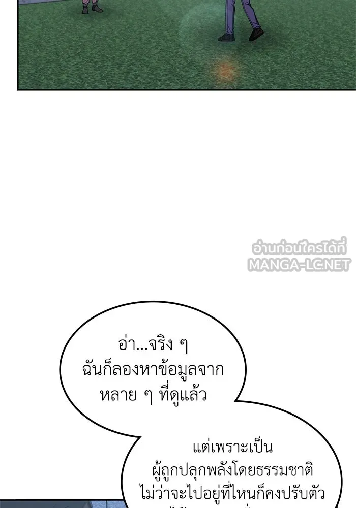 ฮีลเลอร์ตัวพ่อขอฟาดเรียบ ตอนที่ 41 รูปที่ 36