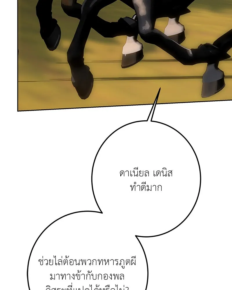 เจ้าหญิงคลั่งแห่งวังหลวง ตอนที่ 124 รูปที่ 112