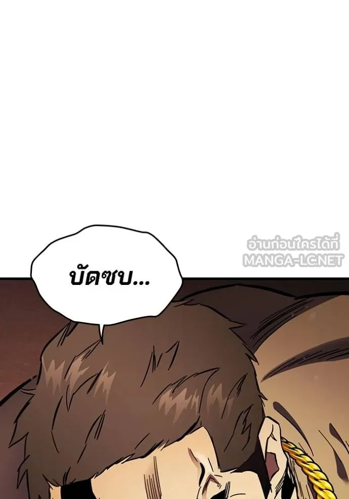 มหาสงครามคนแกร่ง ตอนที่ 33 รูปที่ 130