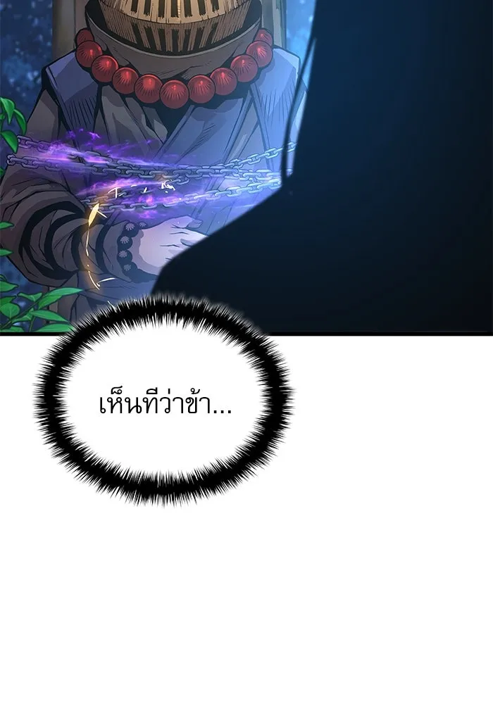 ลับลางลวง ตอนที่ 62 นักฆ่าใต้พิภพ (2) รูปที่ 175